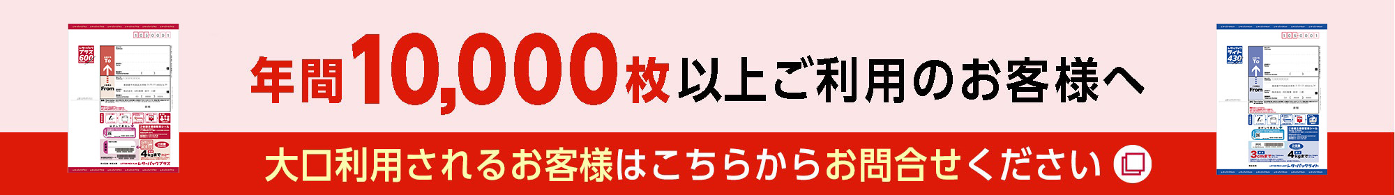 レターパック プラス 送料・印刷費込み 120,000円/箱(200枚 ...