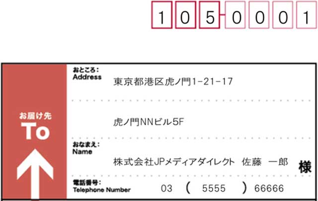 レターパックプラス 送料・印刷費込み 120,000円/箱（200枚