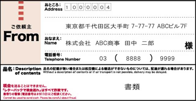 レターパックプラス(定期購入) 送料・印刷費込み 120,000円/箱（200枚 