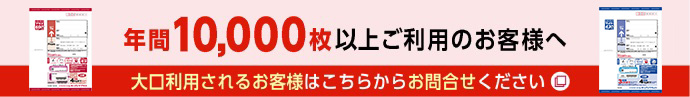 レターパックライト 送料・印刷費込み 90,000円/箱（200枚） | レター