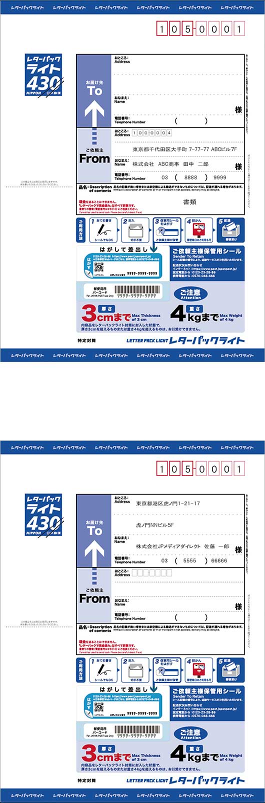 小物などお買い得な福袋 L40MB716 レターパックライト 帯付４０枚 nmef.com