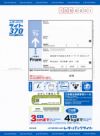ご依頼主印刷イメージ
